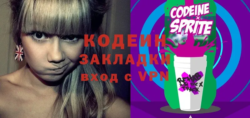 Кодеиновый сироп Lean Purple Drank  магазин  наркотиков  darknet официальный сайт  Ступино 