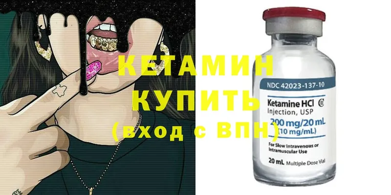 купить закладку  Ступино  Кетамин ketamine 